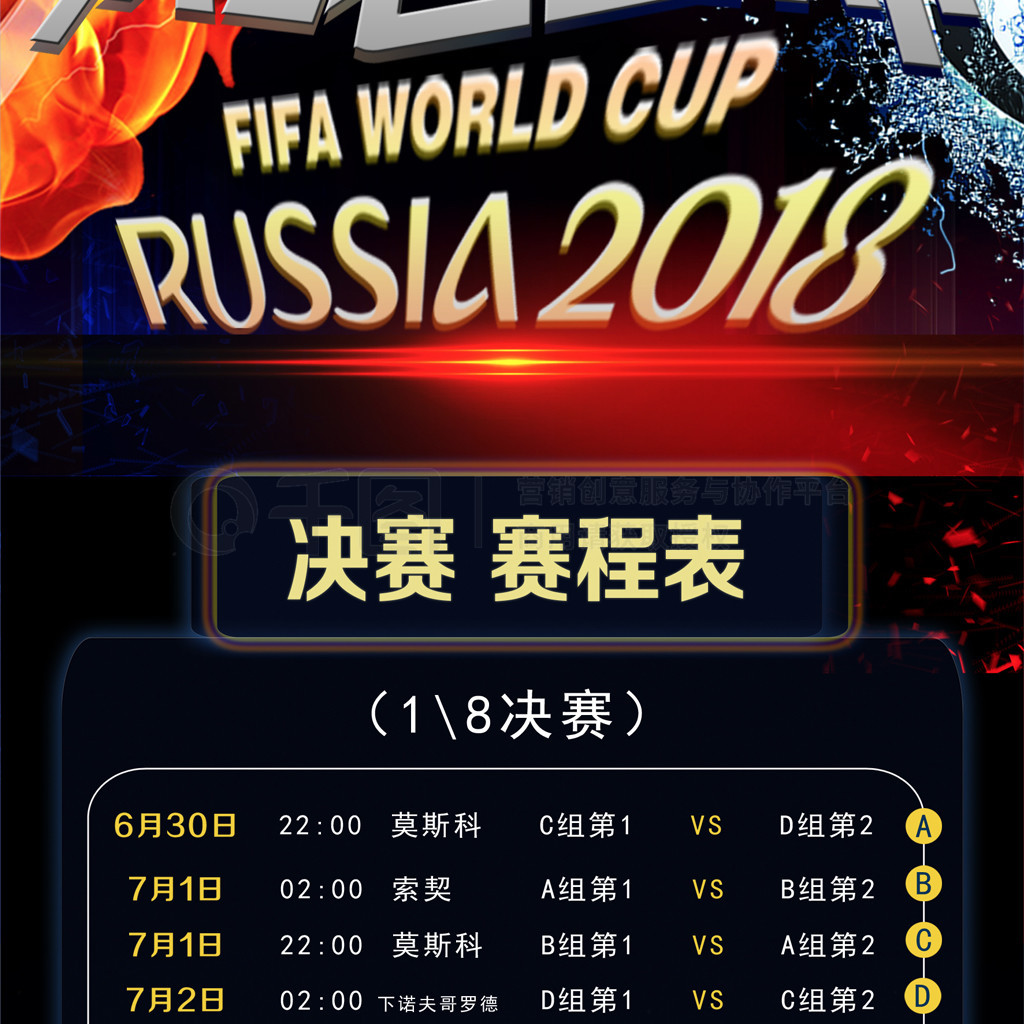 防线