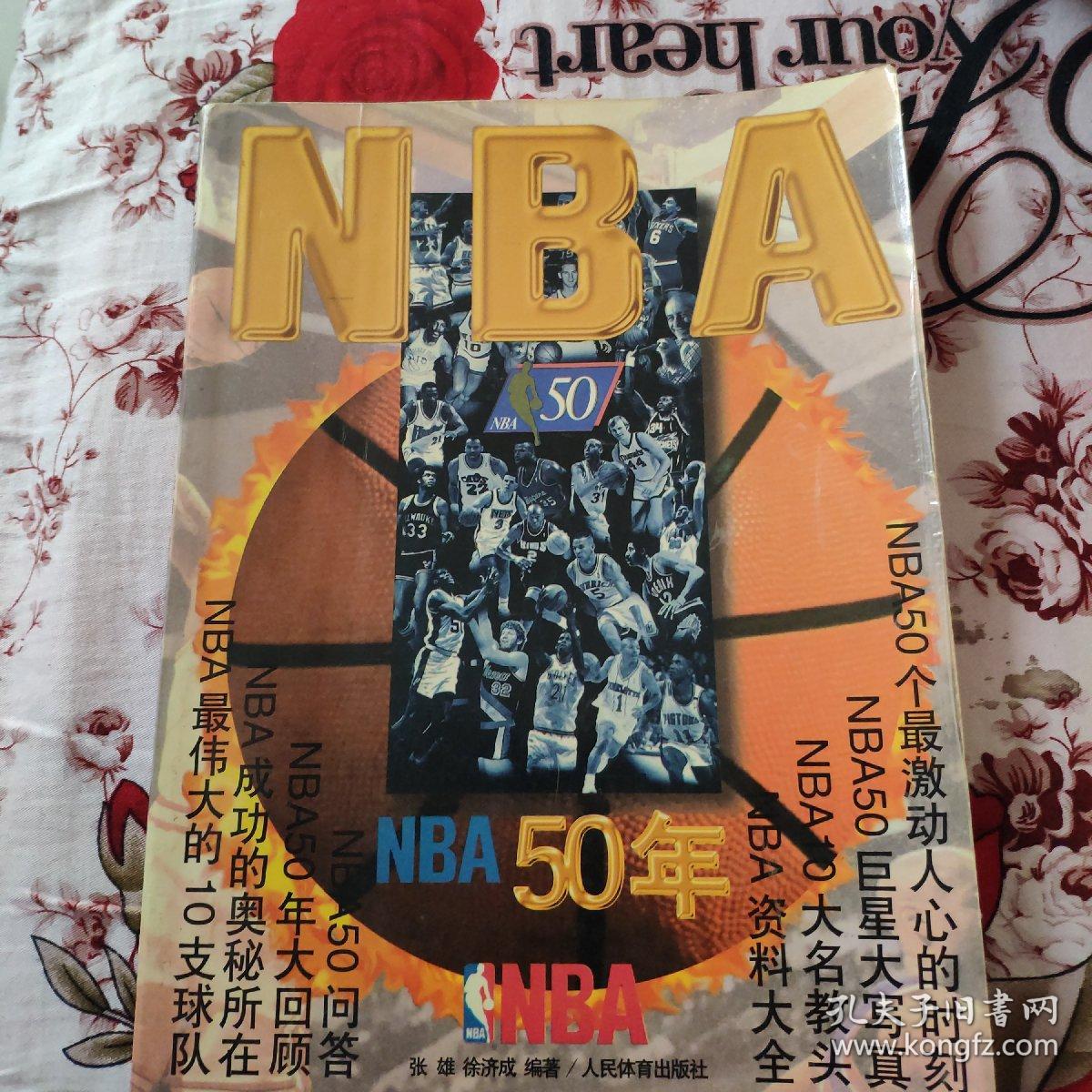 然这