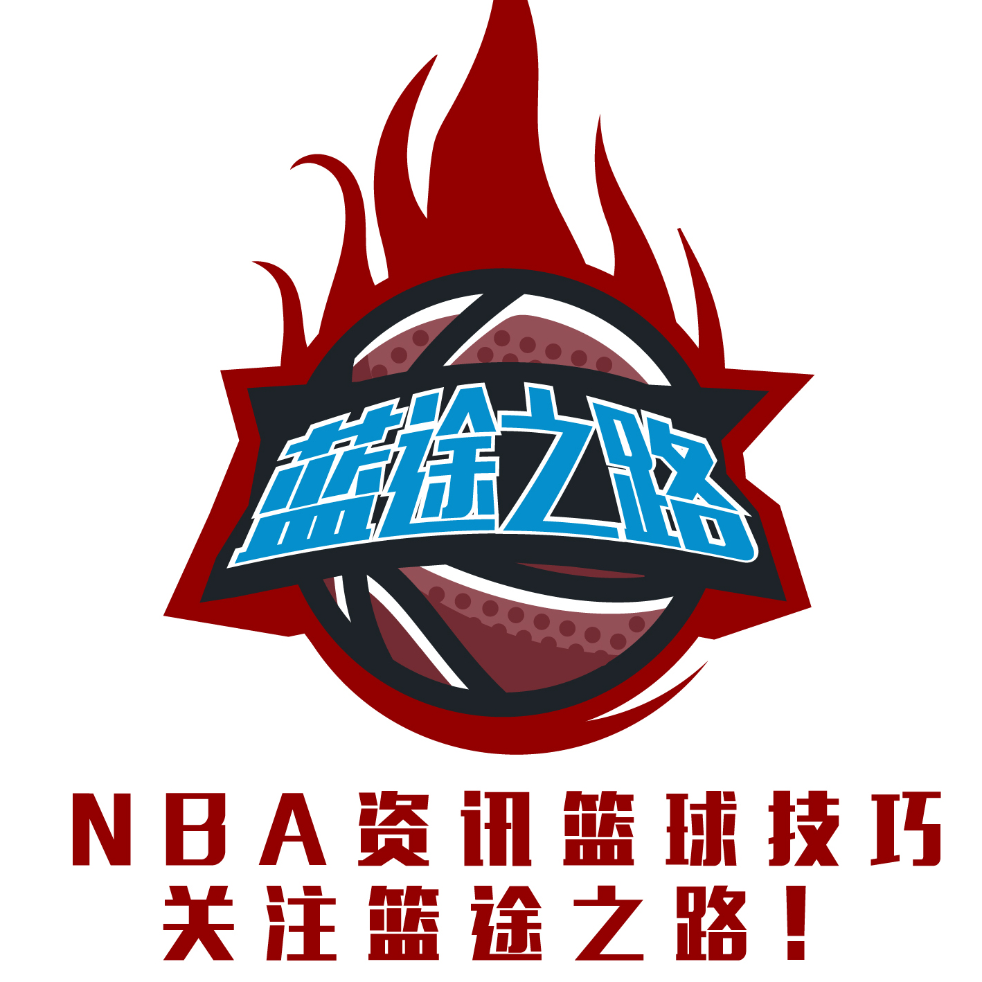 员的个性与