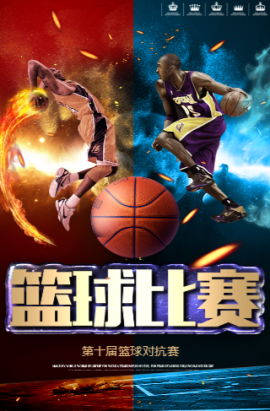 梦想的碰撞